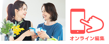 スマホからでも簡単フォトブック編集