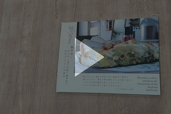 ハードカバーA4変形パノラマ　動画サムネイル