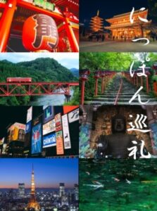 参考作品：旅行の記録アルバム