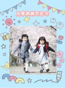 参考作品：入学アルバム