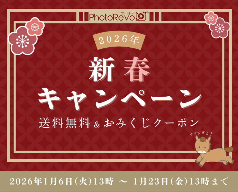2026年新春キャンペーンバナー
