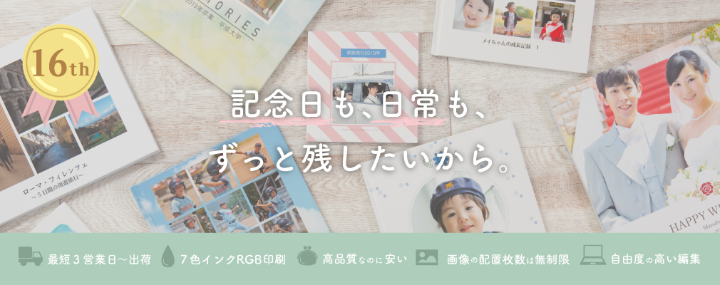 フォトレボサイトトップバナー PC