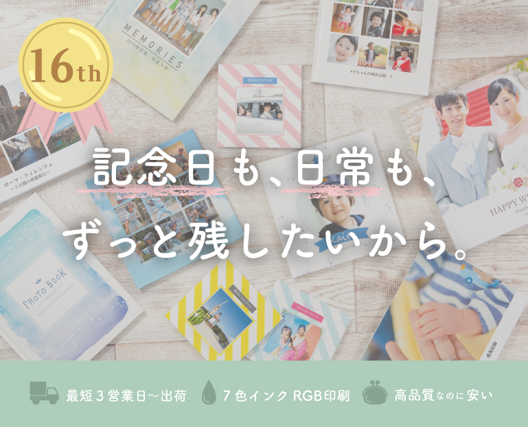 フォトレボサイトトップバナー-スマホ