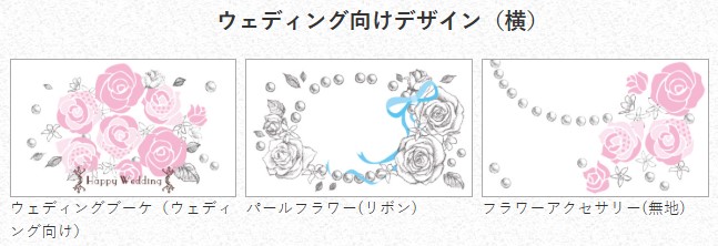 メッセージカードウェディングデザイン