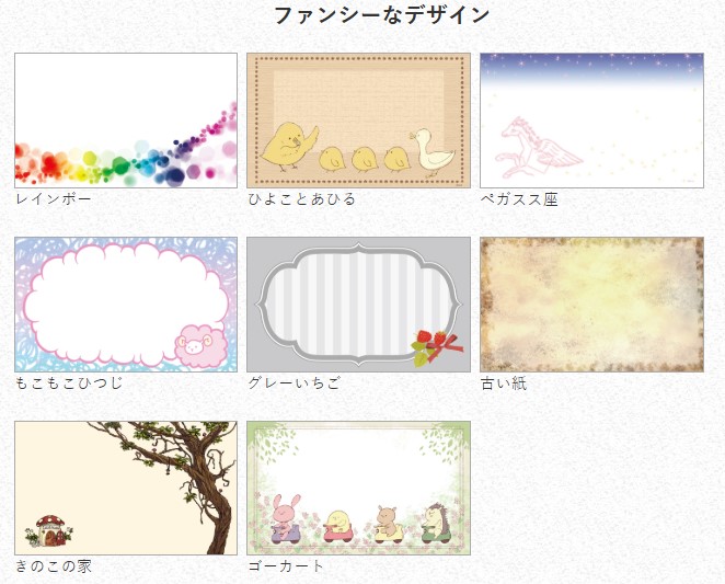 メッセージカードファンシーデザイン